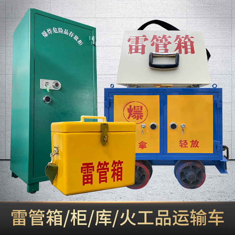 英州镇危险品存放柜使用注意事项全解析